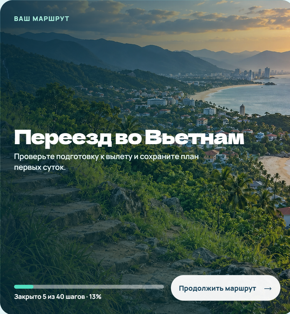 Главный экран приложения